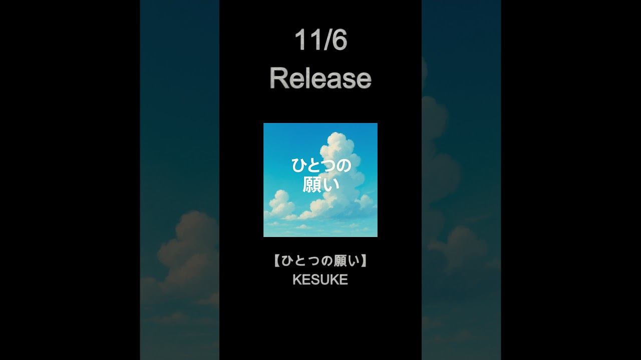 🎧 KESUKE - ひとつの願い - YouTube