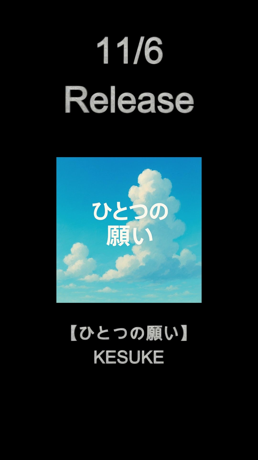 🎧 KESUKE - ひとつの願い - YouTube