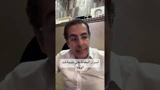 اسرار الحفاظ علي نتيجة شد الوجه