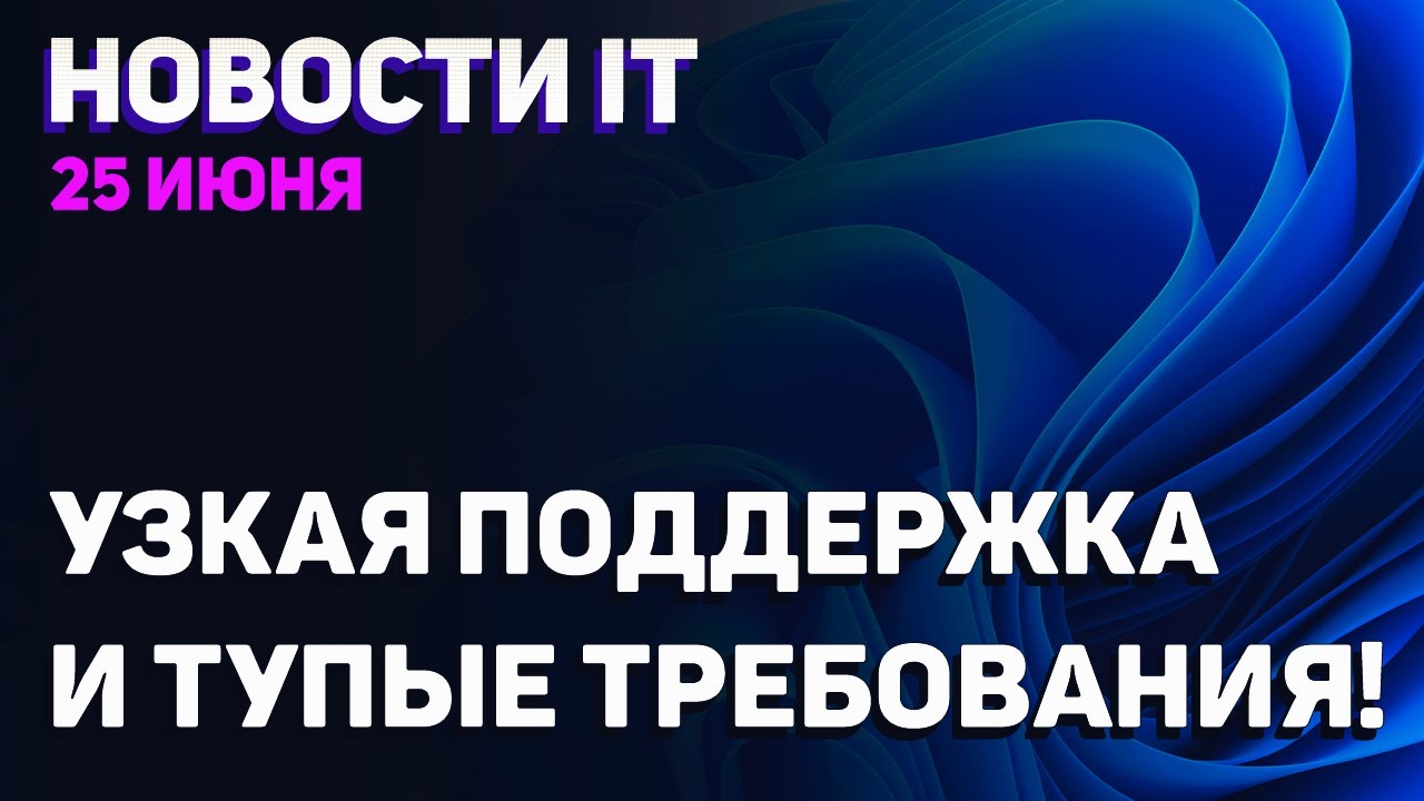 Хитрые особенности Windows 11, последствия майнинг запрета, новая утилита Nvidia