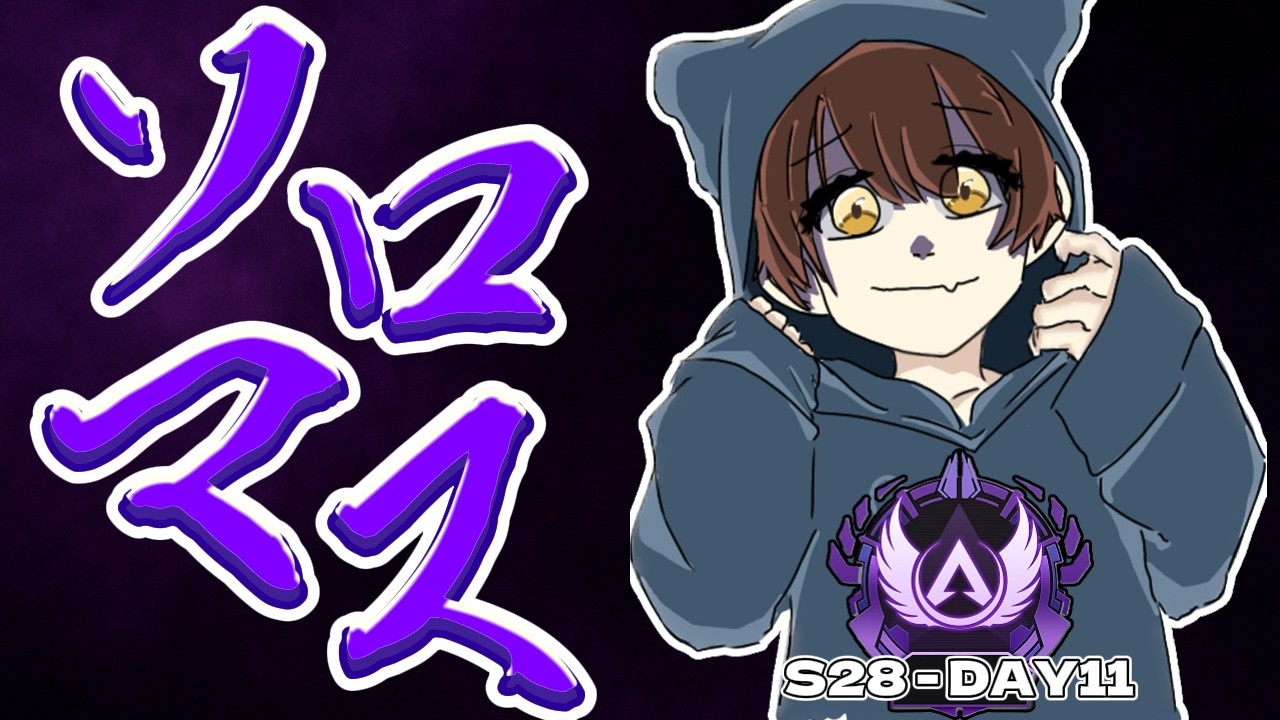 【APEX/TikTok同時配信】　毎日D4スタック生活。