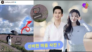 충격: 김수현이 자신이 그린 사랑 그림을 언급하기 위해 지원을 인스타그램에 태그했다? #kimjiwon #kimsoohyun