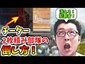 【APEX】チーター2枚積み部隊の倒し方！これがあれば勝てる！【翔丸/エーペックスレジェンズ】#shorts