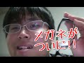 フクモンが愛用のメガネを下敷きにした結果！底辺youtuberのフクモンTV！ ★下層Youtuberの星になりたい！★