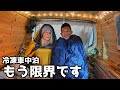 極寒北海道での冬の車中泊をナメてました- VAN LIFE JAPAN78