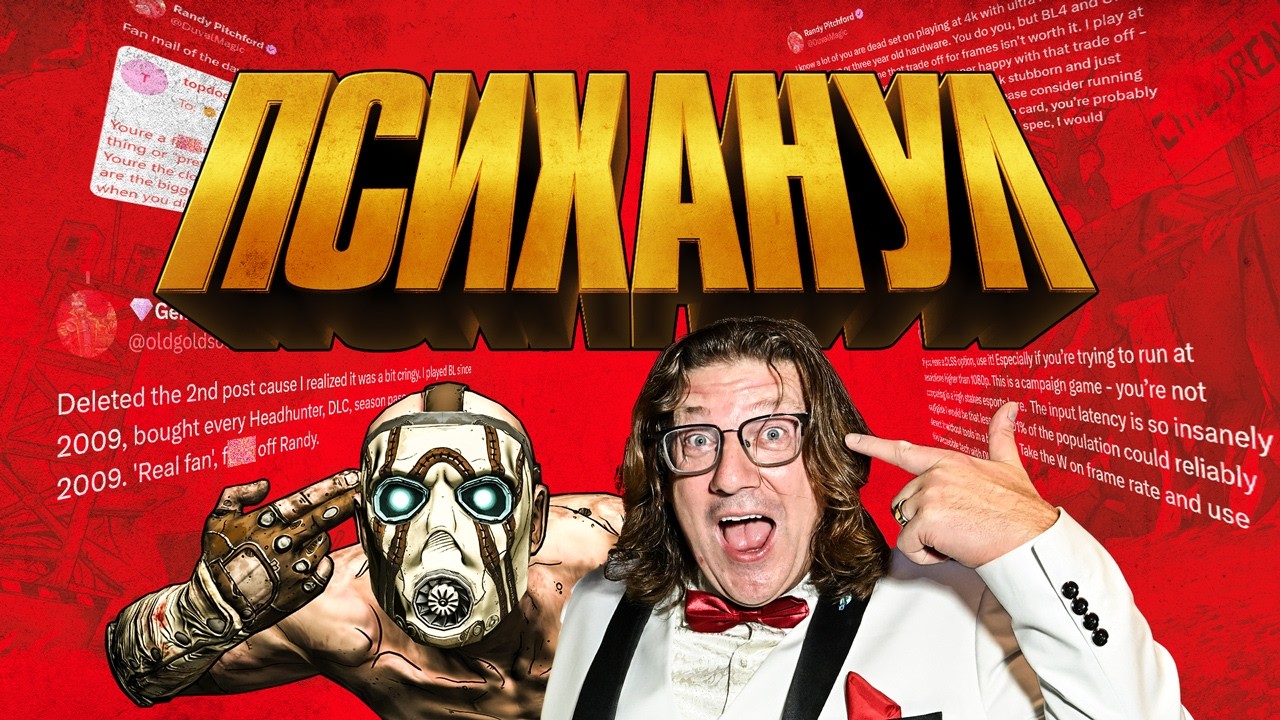 Как автор Borderlands 4 убил свою игру