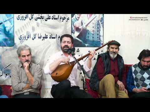 رحمان اسلامی آهنگ اصلی خان کرم دورهمی بمناسبت یادبود مرحوم علی بخشی گل افروزی و علیرضا گل افروزی 