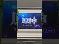 Genshin Impact 1st anniversary　#Shorts