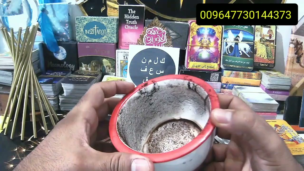 قراءة الفنجان باول حرف من اسمك قراءة صادمه وحدث مفاجئ