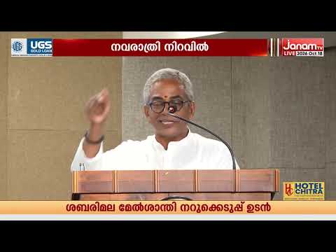 "ഋഷിയും കവിയും ഒന്നാണെന്ന സന്ദേശമാണ് നാരായണഗുരു നൽകുന്നത്";ഗുരുധർമ്മ പ്രചാരകൻ ജയരാജ് ഭാരതി