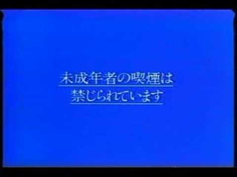 日本たばこ　ミアス・他ＣＭ　８０年代