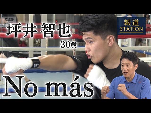 WBAジュニアフライ級タイトル戦！井岡弘樹vs柳明佑1st Hiroki Ioka