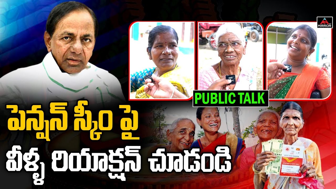 Telangana Public Reaction on KCR Pension Schemes | Public Talk 2023 | Telangana Elections |Mirror TV