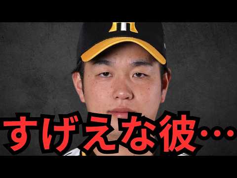 【3/21 阪神対オリックス】髙橋遥人はやっぱりええな！！なぜ彼が凄いのか分かりやすく解説するわ！！近本 森下が状態上がって来てるな！サトテルは大丈夫や！！岡城はほんまオモロい選手やな！！！