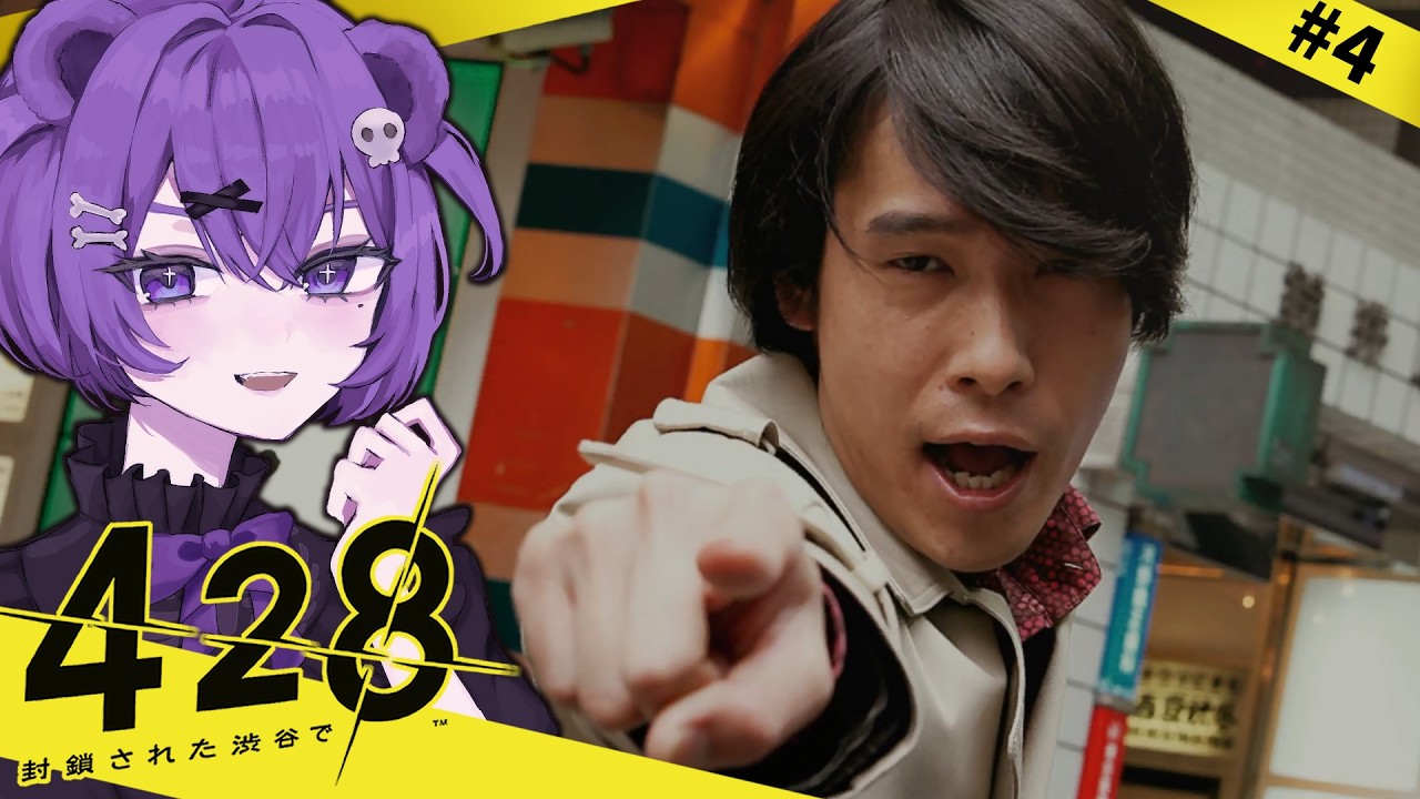 俺は記者だ！【428～封鎖された渋谷で～】＃4 - YouTube