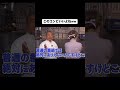 チャンネル登録高評価お願いします!#イッテq #出川哲郎 #デヴィ夫人 #おもしろ
