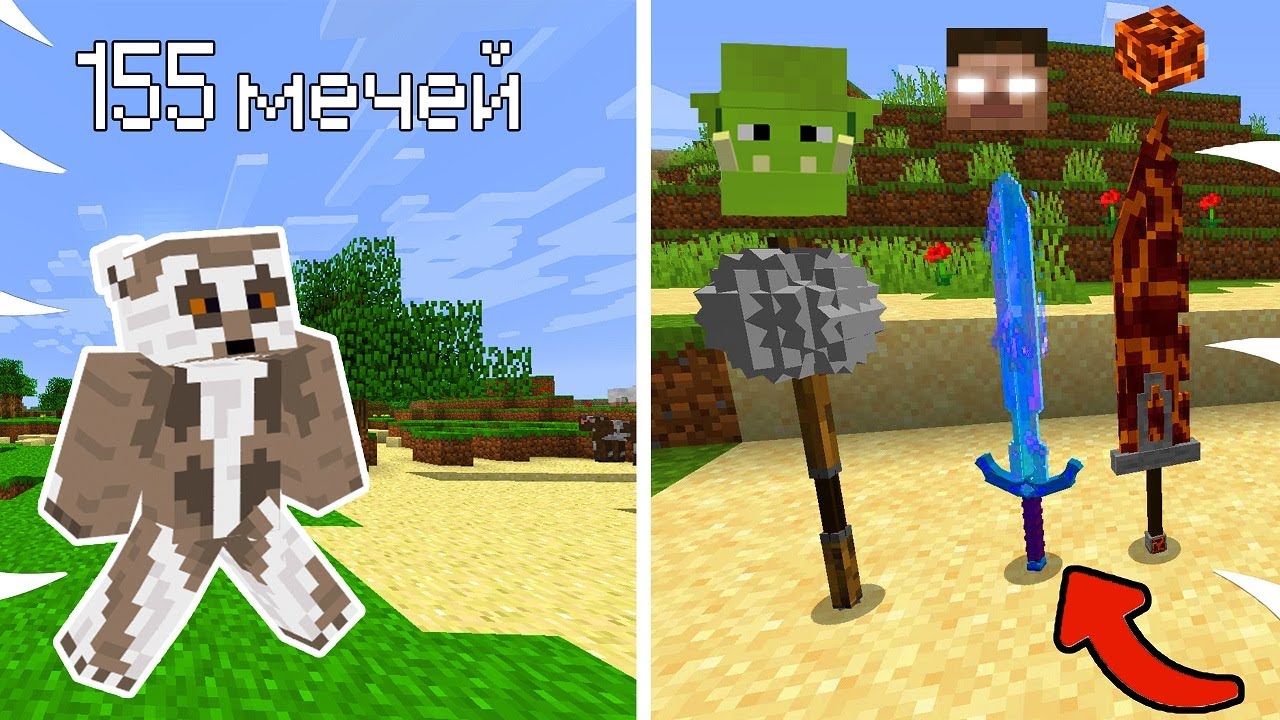 Мод на меч херобрина. 5. Тотем херобрина в майнкрафте 1. Меч херобрина в майнкрафте. Херобрин в майнкрафте 1.