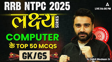 RRB NTPC Classes 2024-25 | RRB NTPC GK GS Classes | Computer Top 50 MCQs | GK GS By Sahil Sir