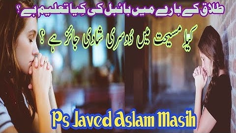 2nd marriage in Christianity | divorce in the bible urdu | doosri shadi aur talaaq | kalame sidaq