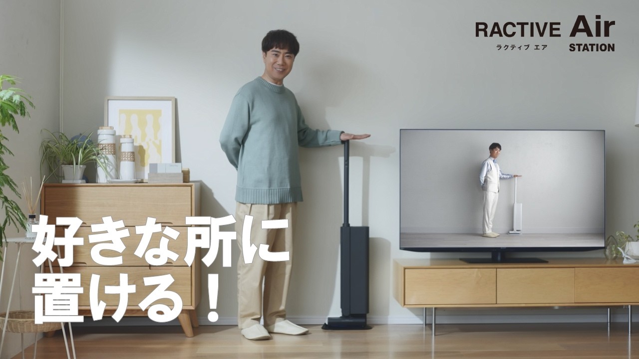 【らむ】SHARP RACTIVE Air POWER EC-CR1 15-second spot] RACTIVE Air, the vacuum that makes your