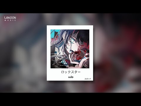 【𝐉-𝐩𝐨𝐩】 ロックスター(락스타) - Ado [가사/한글 자막/발음]