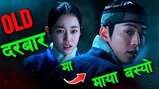 He Was Hired to Kill the आत्मा at the Palace but fell in love .. Raat ki Rani Story explained