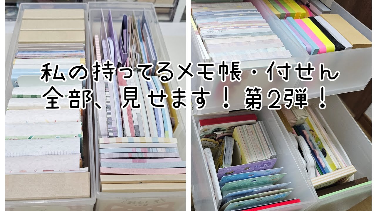 1月が終わったので、ほぼ日カズンをパラパラしてから前回の続きで持ってるメモ帳を紹介してます🤗2回に分けたけど今回も見てくれると嬉しいな🩷リクエストありがとう🤗【声入り】#ほぼ日 #ほぼ日カズン 