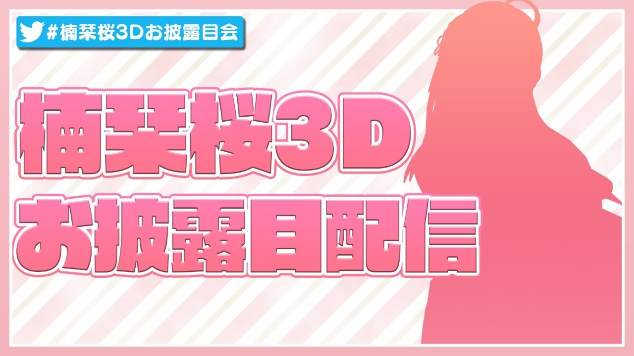 麻雀vtuberのパイオニア 楠栞桜の軌跡 麻雀ウォッチ
