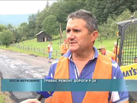 Ремонт дороги Косів-Верховина