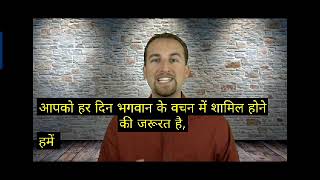 (Hindi Subtitles) God Has Stored Up Wisdom For You Proverbs 2:6-7 Proverbs 2 6 7