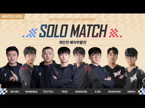 KLC 2022 DAY 6 개인전 패자부활전