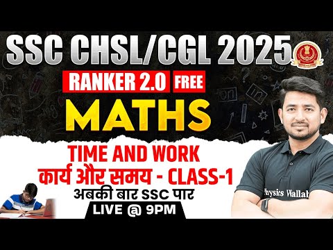 SSC CGL MATHS CLASSES 2025 | TIME AND WORK | समय और कार्य | SSC CHSL MATHS CLASS BY RAVINDER SIR