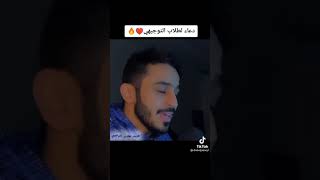 دعاء لطلاب التوجيهي.❤🌿