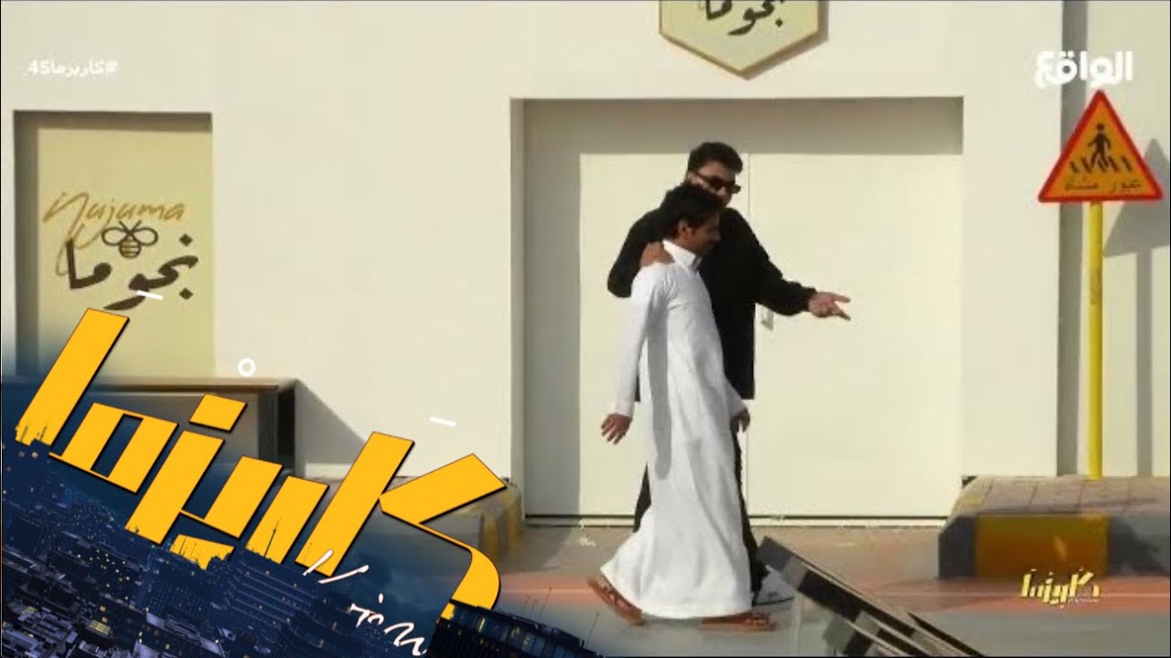 مناحي يترجى وليد هاني أن يعفيه من السجن ! 