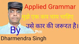 Applied Grammar' Spoken Tips '