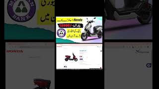 Meezan Announces Installment Plan for Electric scooty 2026 in Pakistan | Mr Software