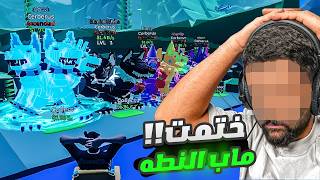 هل انا ادمن في ماب النطه !! 😱🔥 ( جبت الشخصيات الجديدة ) Fortnite Go Up For Brainrots