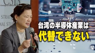台湾の経済部長が訪米「台湾の半導体産業は代替できない」