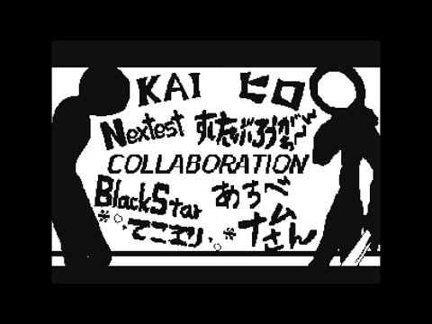 【棒人間バトル】合作 (KAI)