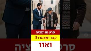 🔥 צפו עד הסוף • הסרטון הכי מצמרר שתראו היום #singing #status #news #תורה #ישראל #איראן