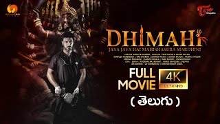 DHIMAHI Full Movie Telugu 4K | Saahas Pagadala, Virat Kapur, Aashika, Nikita Chopra | TeluguOne