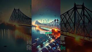 The Untold Stories of Howrah Bridge #shorts #howrah #ytshorts