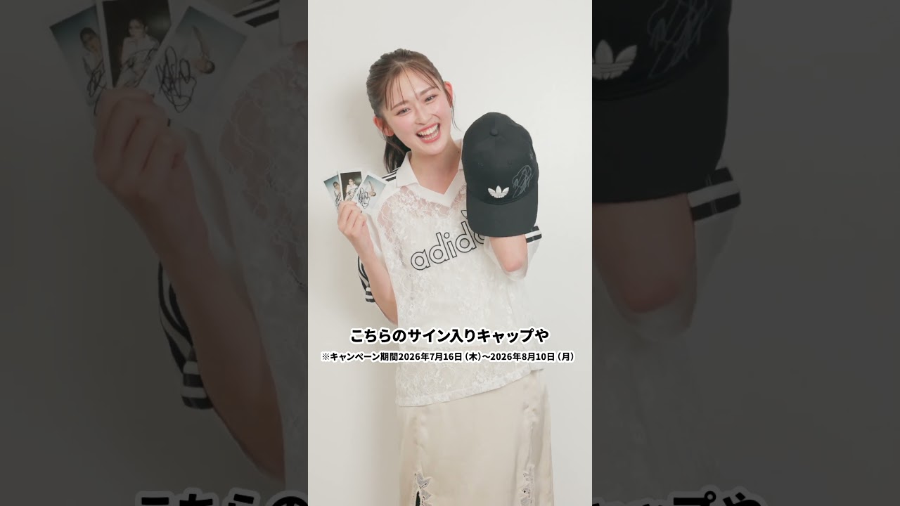 adidas Originals】ゆうちゃみさん直筆サイン入りグッズが当たる