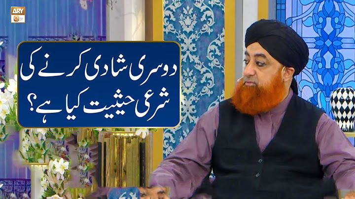 Dusri Shadi Ki Sharai Haisiyat Kya Hai? Mufti Akmal