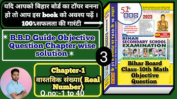 Lec-3||BBD Math Objective Question Solution 2023|| वास्तविक संख्या (Real no)by Mukesh sir deoghar