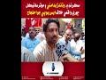 Mehran TV || Sakrand: SUP Protest Against Rising Crime and Motorcycle Theft