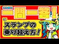 【一問一答】スランプの乗り越え方!