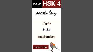 New Hsk 4 Vocabulary Daily Practice Words Chinese Language