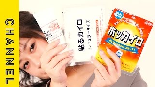 寒い日の強い味方♡タイプ別カイロ｜C CHANNELライフスタイル