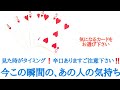 忖度なし辛口ありますご注意下さい‼️見た時がタイミング！今この瞬間の、あの人の気持ち